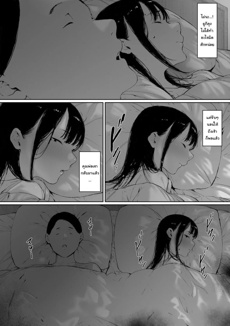 ที่ทำไปก็เพื่อเรา [Morita Shiki] Gifu to Doukyou Suru ni Natta Shiawase na Shinkon Seikatsu o Okuro Hazu datta no niที่ทำไปก็เพื่อเรา 2 หน้า 115