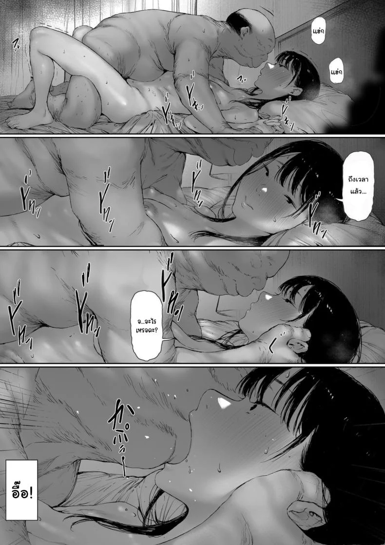 ที่ทำไปก็เพื่อเรา [Morita Shiki] Gifu to Doukyou Suru ni Natta Shiawase na Shinkon Seikatsu o Okuro Hazu datta no niที่ทำไปก็เพื่อเรา 2 หน้า 157