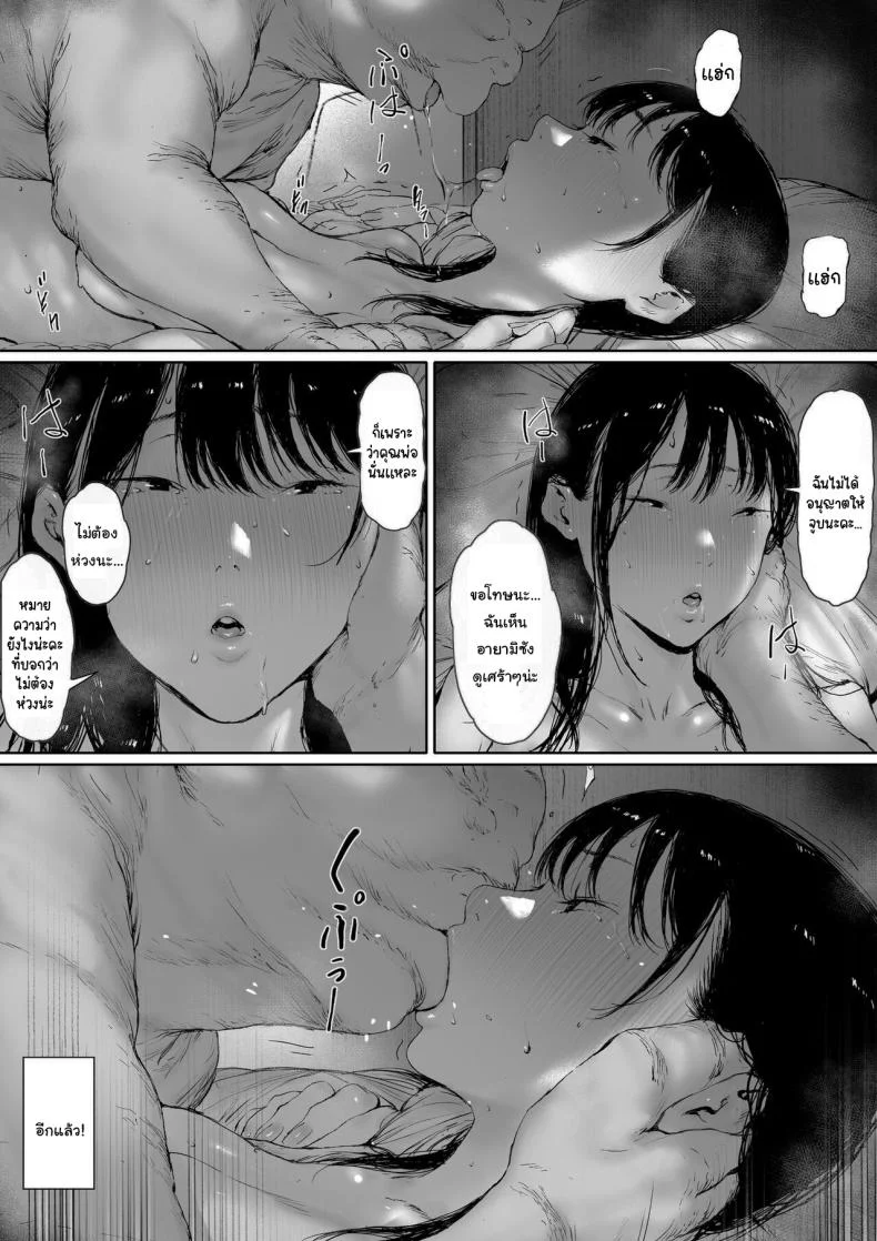 ที่ทำไปก็เพื่อเรา [Morita Shiki] Gifu to Doukyou Suru ni Natta Shiawase na Shinkon Seikatsu o Okuro Hazu datta no niที่ทำไปก็เพื่อเรา 2 หน้า 159