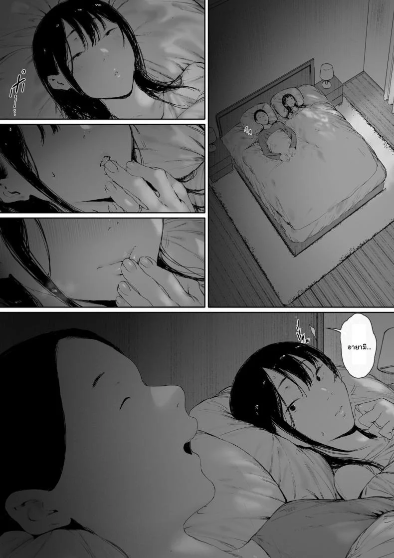 ที่ทำไปก็เพื่อเรา [Morita Shiki] Gifu to Doukyou Suru ni Natta Shiawase na Shinkon Seikatsu o Okuro Hazu datta no niที่ทำไปก็เพื่อเรา 2 หน้า 170