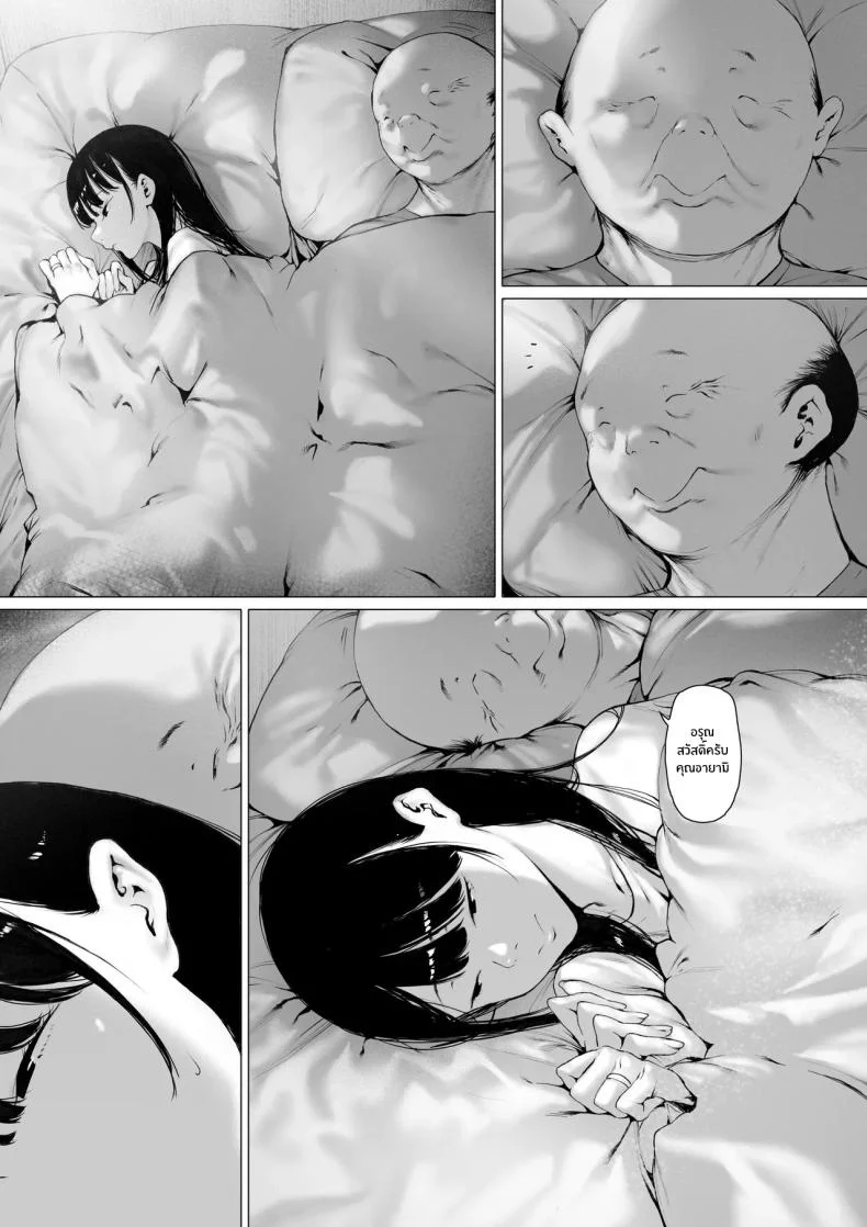 ที่ทำไปก็เพื่อเรา [Morita Shiki] Gifu to Doukyou Suru ni Natta Shiawase na Shinkon Seikatsu o Okuro Hazu datta no niที่ทำไปก็เพื่อเรา 3 หน้า 6