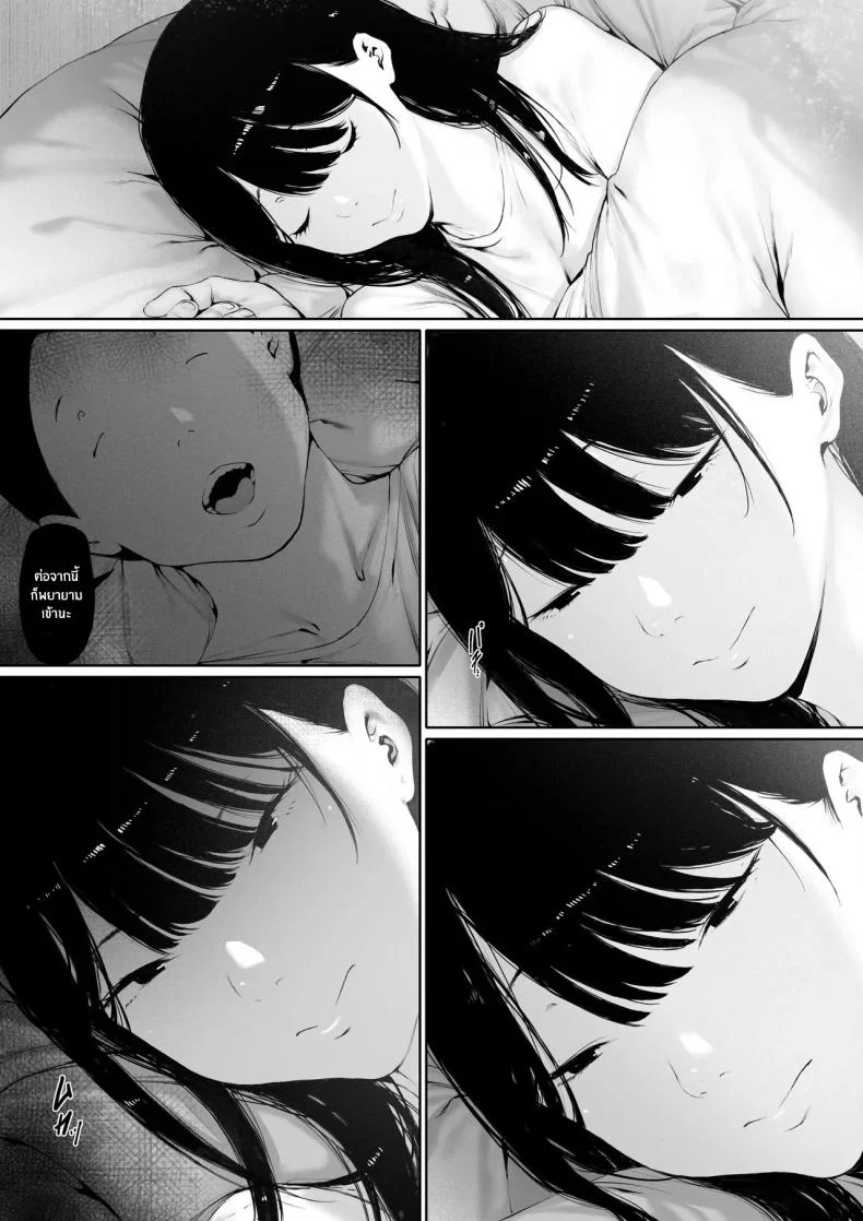 ที่ทำไปก็เพื่อเรา [Morita Shiki] Gifu to Doukyou Suru ni Natta Shiawase na Shinkon Seikatsu o Okuro Hazu datta no niที่ทำไปก็เพื่อเรา 3 หน้า 9