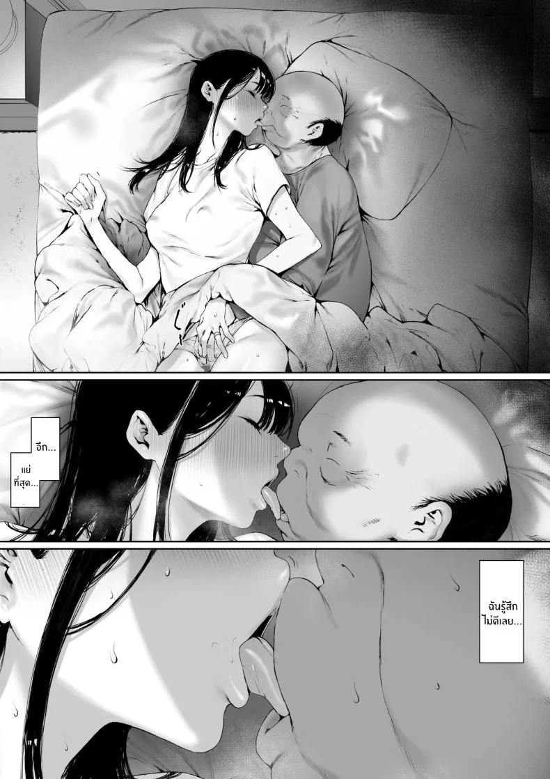 ที่ทำไปก็เพื่อเรา [Morita Shiki] Gifu to Doukyou Suru ni Natta Shiawase na Shinkon Seikatsu o Okuro Hazu datta no niที่ทำไปก็เพื่อเรา 3 หน้า 16