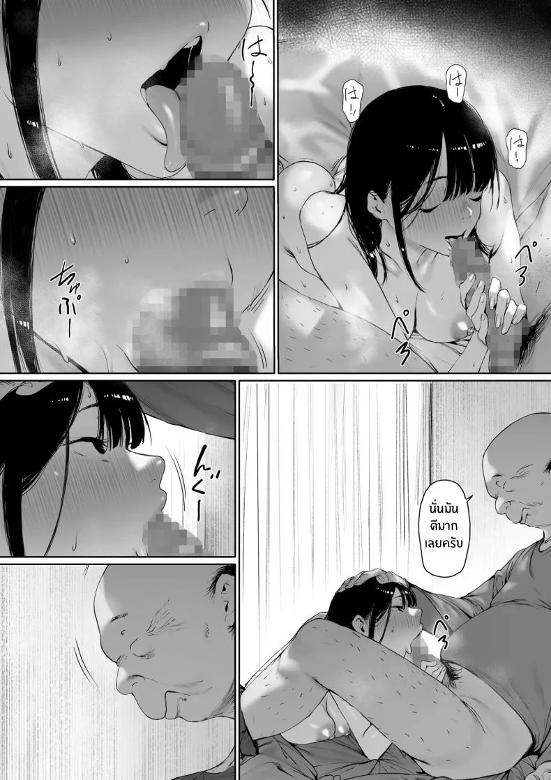 ที่ทำไปก็เพื่อเรา [Morita Shiki] Gifu to Doukyou Suru ni Natta Shiawase na Shinkon Seikatsu o Okuro Hazu datta no niที่ทำไปก็เพื่อเรา 3 หน้า 27