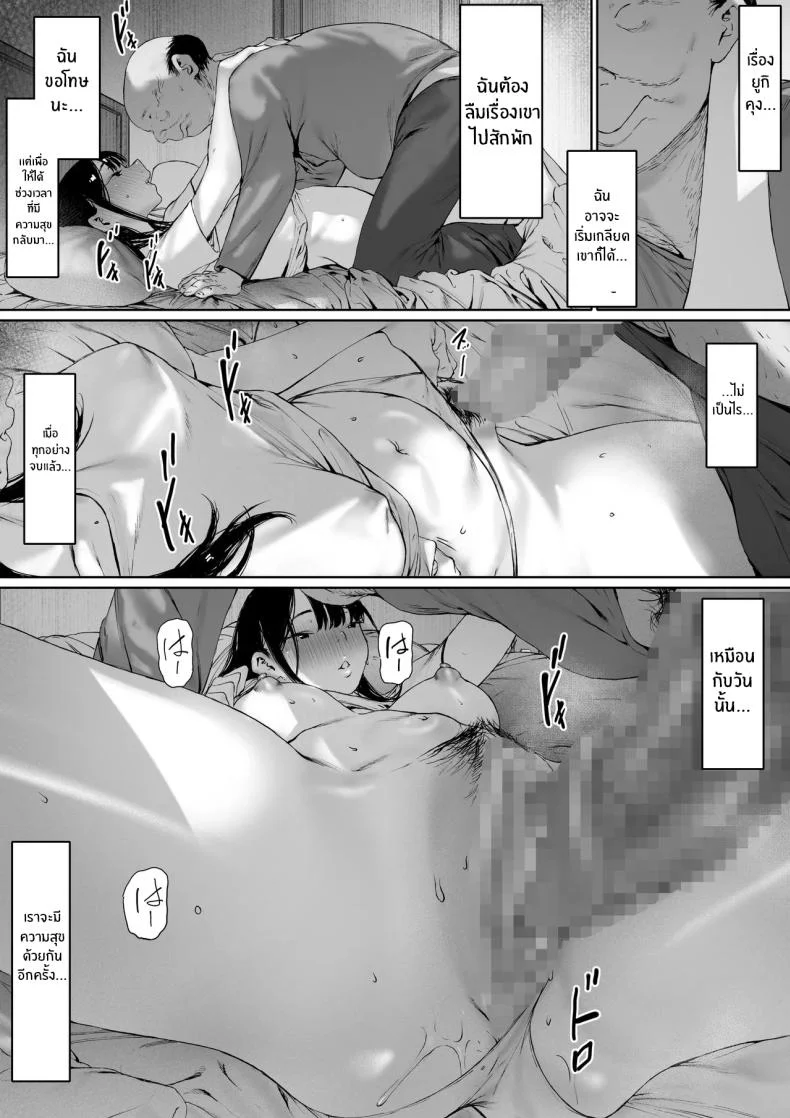 ที่ทำไปก็เพื่อเรา [Morita Shiki] Gifu to Doukyou Suru ni Natta Shiawase na Shinkon Seikatsu o Okuro Hazu datta no niที่ทำไปก็เพื่อเรา 3 หน้า 52