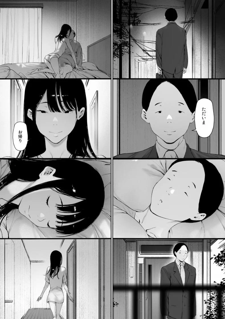 ที่ทำไปก็เพื่อเรา [Morita Shiki] Gifu to Doukyou Suru ni Natta Shiawase na Shinkon Seikatsu o Okuro Hazu datta no niที่ทำไปก็เพื่อเรา 3 หน้า 62