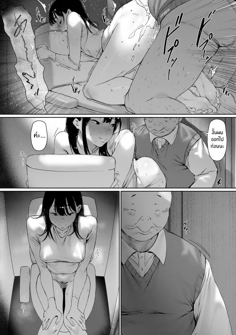 ที่ทำไปก็เพื่อเรา [Morita Shiki] Gifu to Doukyou Suru ni Natta Shiawase na Shinkon Seikatsu o Okuro Hazu datta no niที่ทำไปก็เพื่อเรา 3 หน้า 78