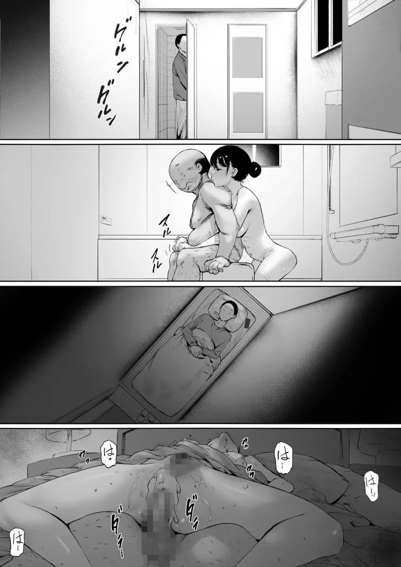 ที่ทำไปก็เพื่อเรา [Morita Shiki] Gifu to Doukyou Suru ni Natta Shiawase na Shinkon Seikatsu o Okuro Hazu datta no niที่ทำไปก็เพื่อเรา 3 หน้า 117