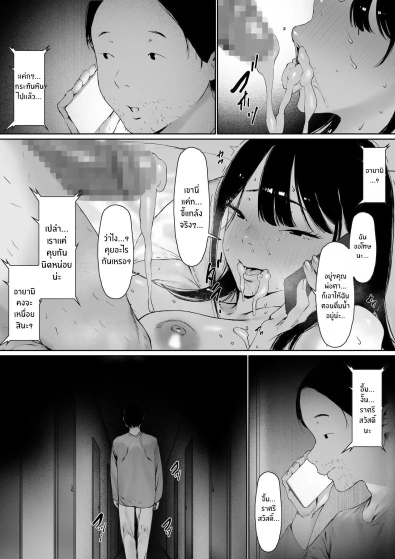 ที่ทำไปก็เพื่อเรา [Morita Shiki] Gifu to Doukyou Suru ni Natta Shiawase na Shinkon Seikatsu o Okuro Hazu datta no niที่ทำไปก็เพื่อเรา 3 หน้า 134