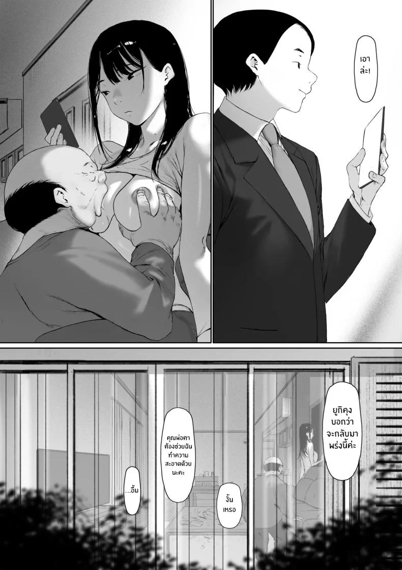 ที่ทำไปก็เพื่อเรา [Morita Shiki] Gifu to Doukyou Suru ni Natta Shiawase na Shinkon Seikatsu o Okuro Hazu datta no niที่ทำไปก็เพื่อเรา 3 หน้า 156