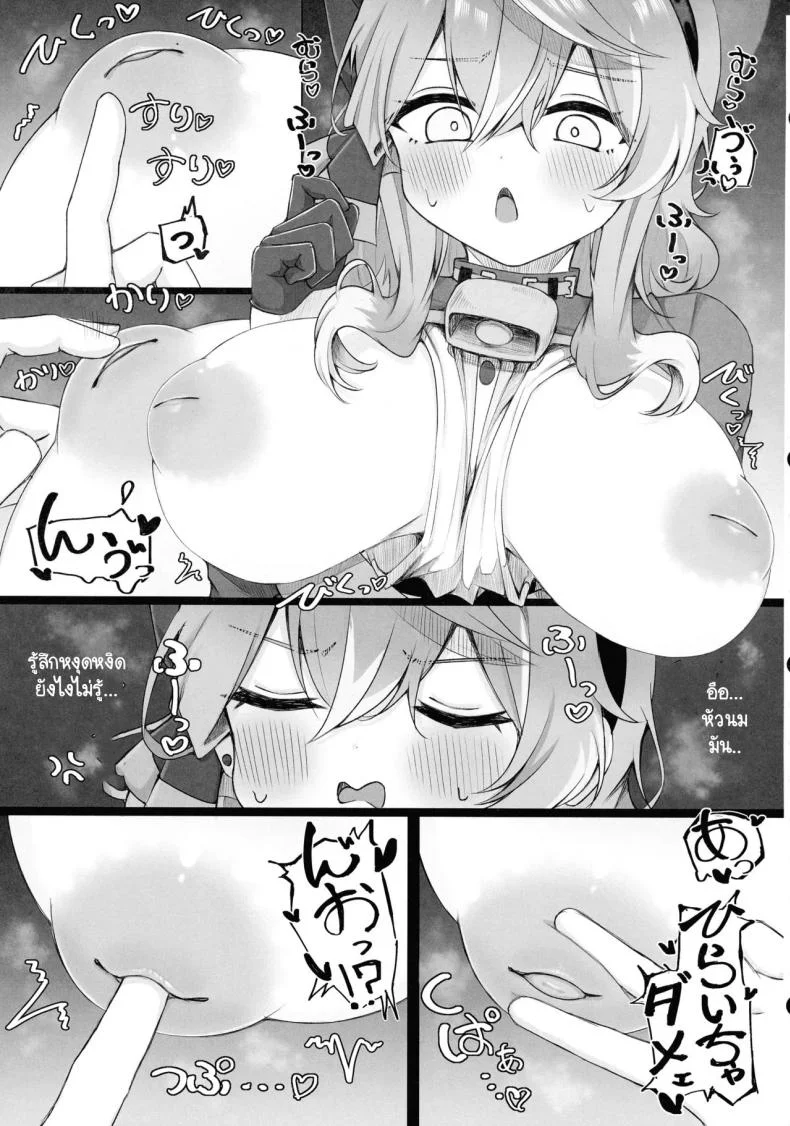 อาโกะมีหัวนมรึเปล่า (C105) [Mofumofu Nerimono Hiking (Niihai Chikuwa)] Ako-chan tte Chikubi Tsuiteru no (Blue Archive) หน้า 9