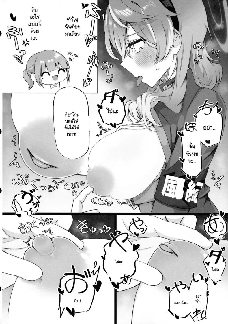 อาโกะมีหัวนมรึเปล่า (C105) [Mofumofu Nerimono Hiking (Niihai Chikuwa)] Ako-chan tte Chikubi Tsuiteru no (Blue Archive) หน้า 10