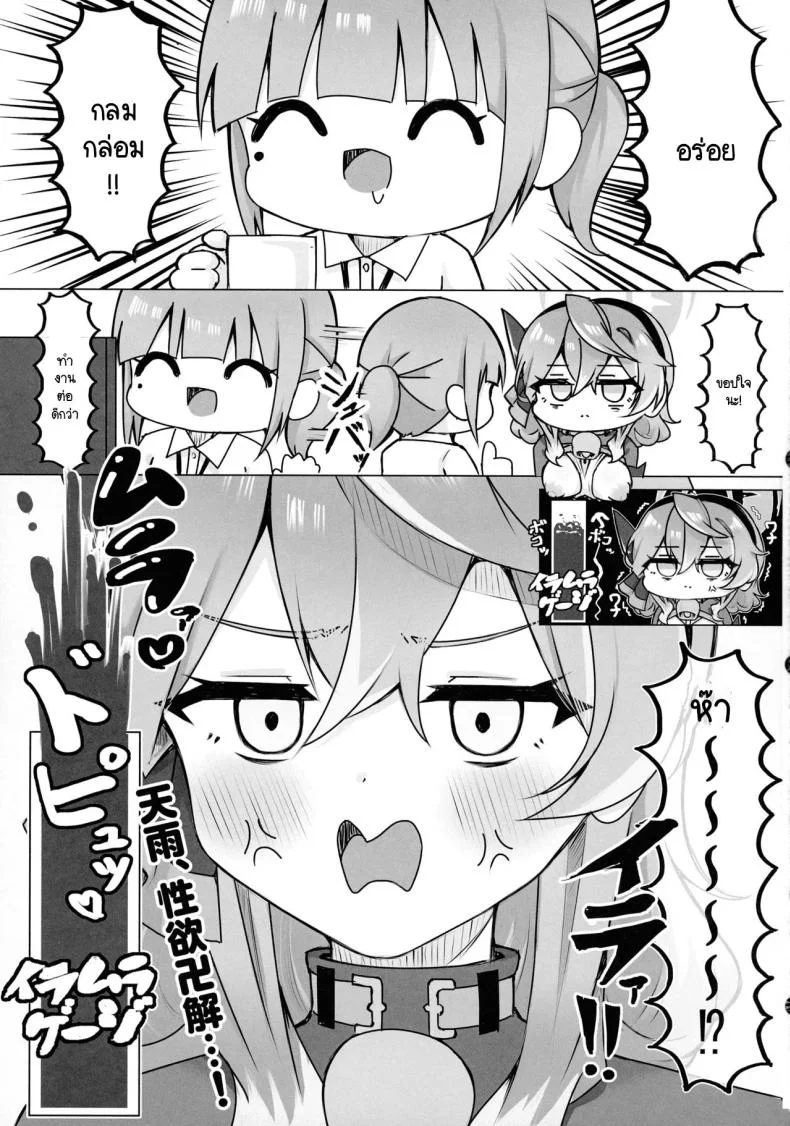 อาโกะมีหัวนมรึเปล่า (C105) [Mofumofu Nerimono Hiking (Niihai Chikuwa)] Ako-chan tte Chikubi Tsuiteru no (Blue Archive) หน้า 17