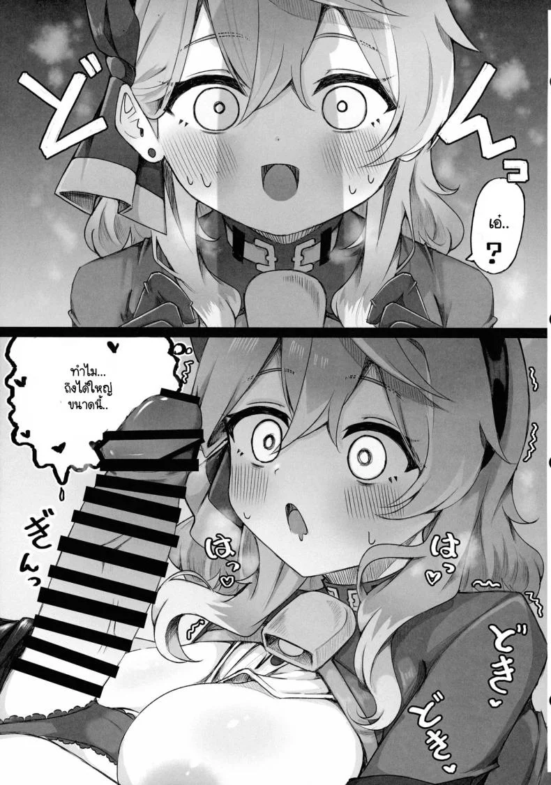 อาโกะมีหัวนมรึเปล่า (C105) [Mofumofu Nerimono Hiking (Niihai Chikuwa)] Ako-chan tte Chikubi Tsuiteru no (Blue Archive) หน้า 21