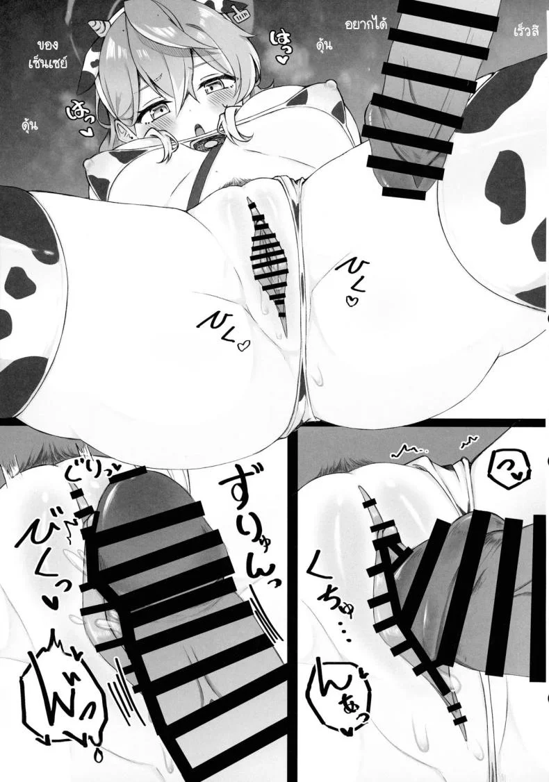 อาโกะมีหัวนมรึเปล่า (C105) [Mofumofu Nerimono Hiking (Niihai Chikuwa)] Ako-chan tte Chikubi Tsuiteru no (Blue Archive) หน้า 25