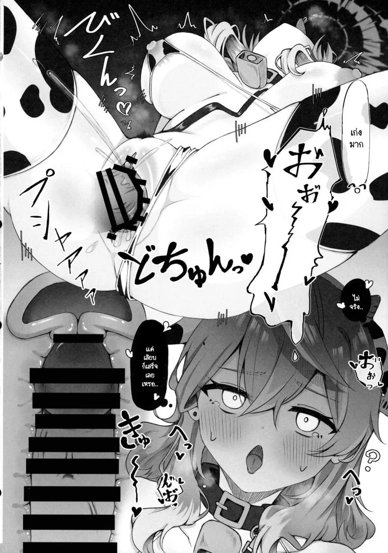 อาโกะมีหัวนมรึเปล่า (C105) [Mofumofu Nerimono Hiking (Niihai Chikuwa)] Ako-chan tte Chikubi Tsuiteru no (Blue Archive) หน้า 28