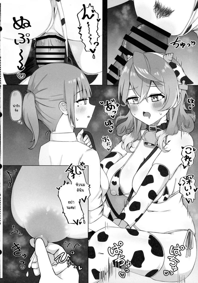 อาโกะมีหัวนมรึเปล่า (C105) [Mofumofu Nerimono Hiking (Niihai Chikuwa)] Ako-chan tte Chikubi Tsuiteru no (Blue Archive) หน้า 30