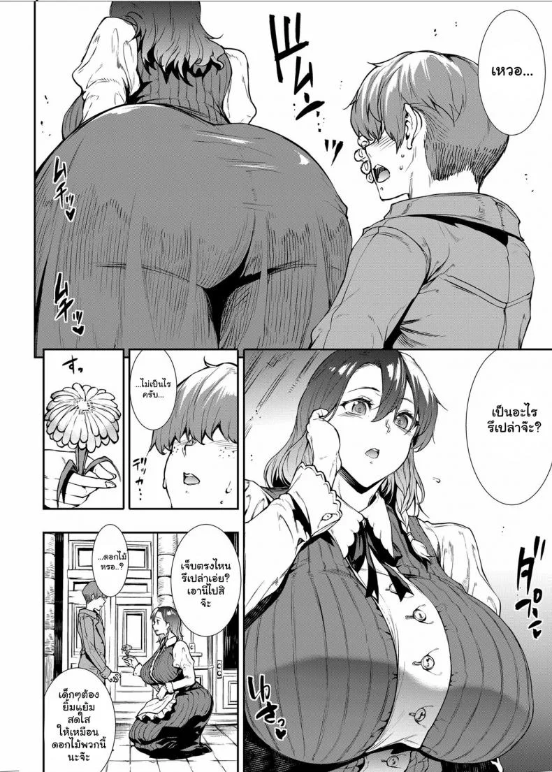 พี่สาวร้านดอกไม้ [ERECT TOUCH (Erect Sawaru)] Flower Vendor _Hanauri Onee-san ni Yasashiku Fudeoroshi_ Flower Vendor _Gently Losing My Virginity To Miss Flower Vendor] หน้า 4