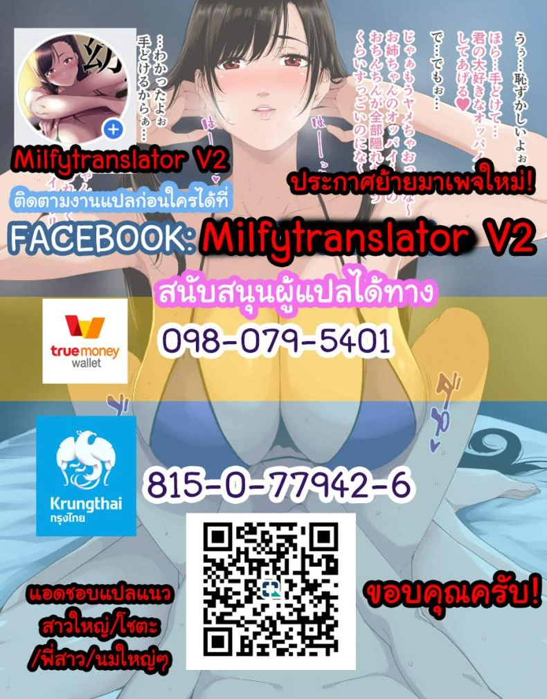 พี่สาวร้านดอกไม้ [ERECT TOUCH (Erect Sawaru)] Flower Vendor _Hanauri Onee-san ni Yasashiku Fudeoroshi_ Flower Vendor _Gently Losing My Virginity To Miss Flower Vendor] หน้า 33