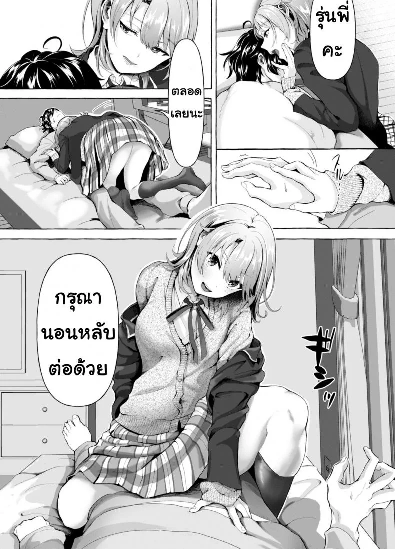 สวัสดีตอนเช้า รุ่นพี่! [Shirono jia] Ohayou Gozaimasu,    Senpai! หน้า 4