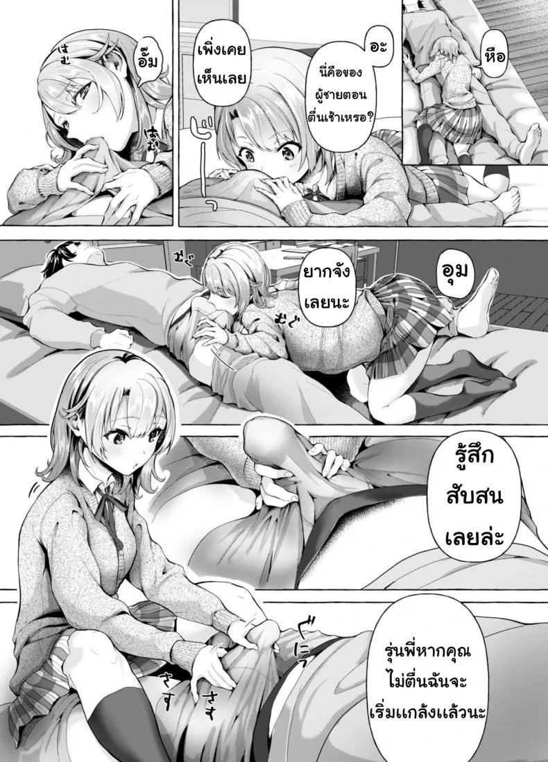 สวัสดีตอนเช้า รุ่นพี่! [Shirono jia] Ohayou Gozaimasu,    Senpai! หน้า 5