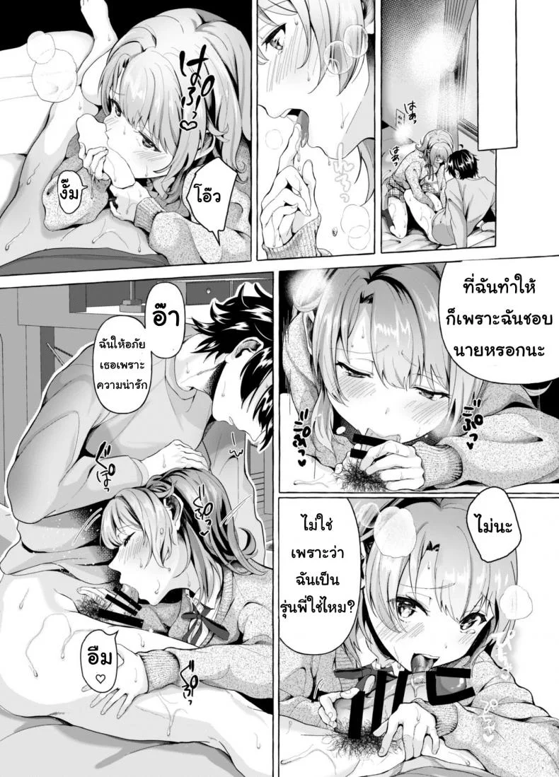 สวัสดีตอนเช้า รุ่นพี่! [Shirono jia] Ohayou Gozaimasu,    Senpai! หน้า 13