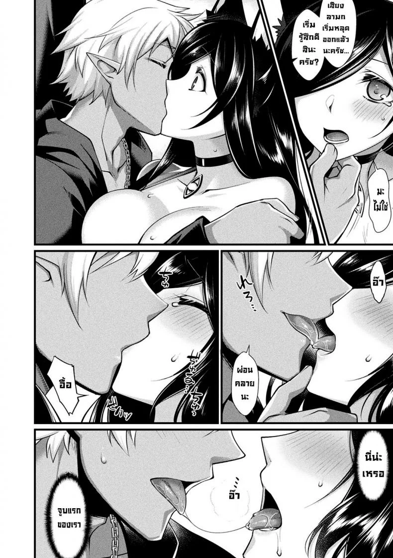 ดวงตาแห่งอนาคต [Konshin] Miraishi no Hitomi หน้า 6