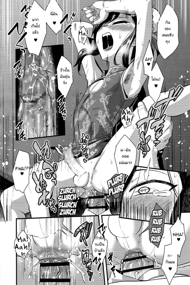 เปิดซิงลูกเถ้าแก่ [Nagi Ichi] Sore de Yoshi! (Koushoku Shounen Vol. 09) หน้า 16