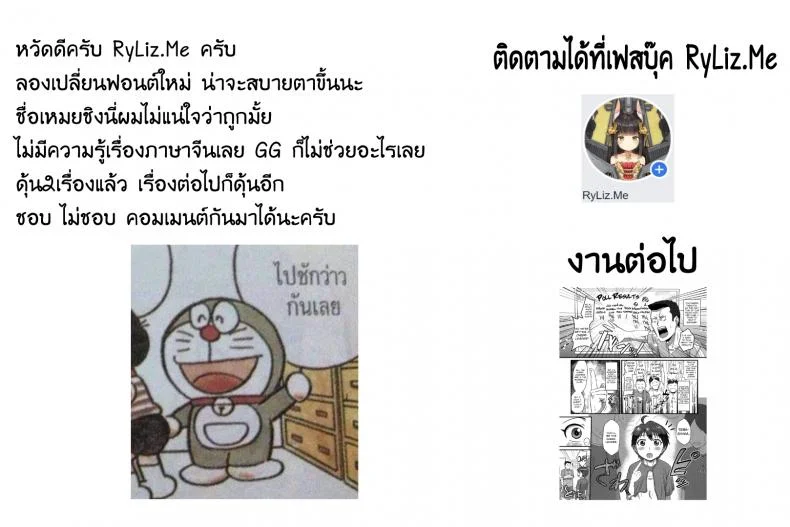 เปิดซิงลูกเถ้าแก่ [Nagi Ichi] Sore de Yoshi! (Koushoku Shounen Vol. 09) หน้า 21