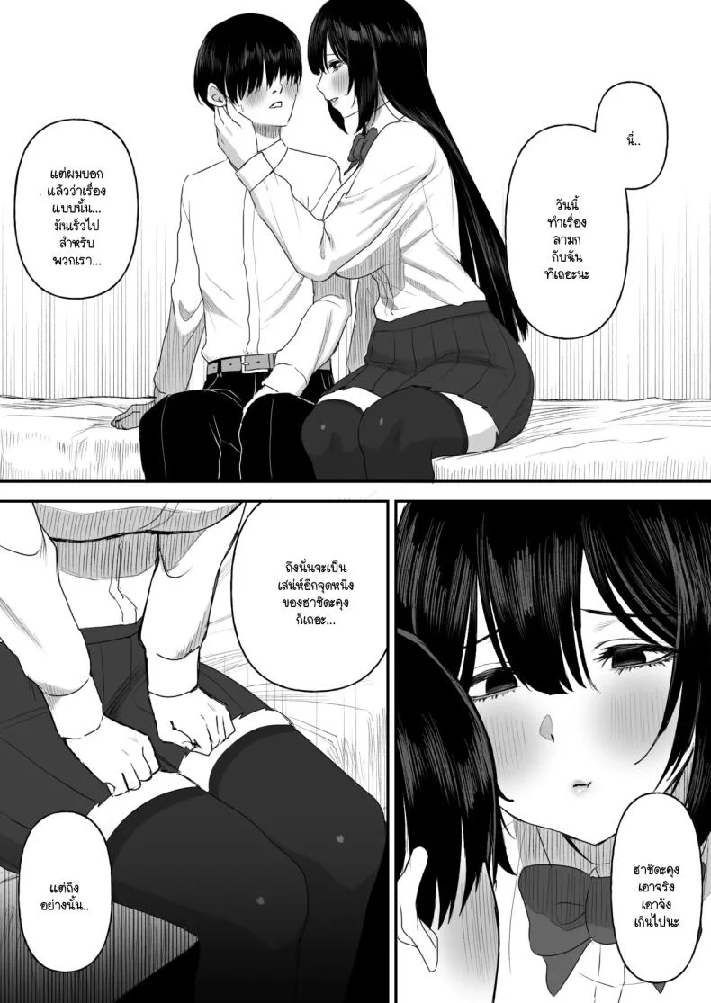 เพื่อนายฉันทำได้ทุกอย่าง [Ore no Sasakure (Gamogamo)] Ai no omoi Kanojo wa boku no Tameni hame tori o Tottekitekureru หน้า 6