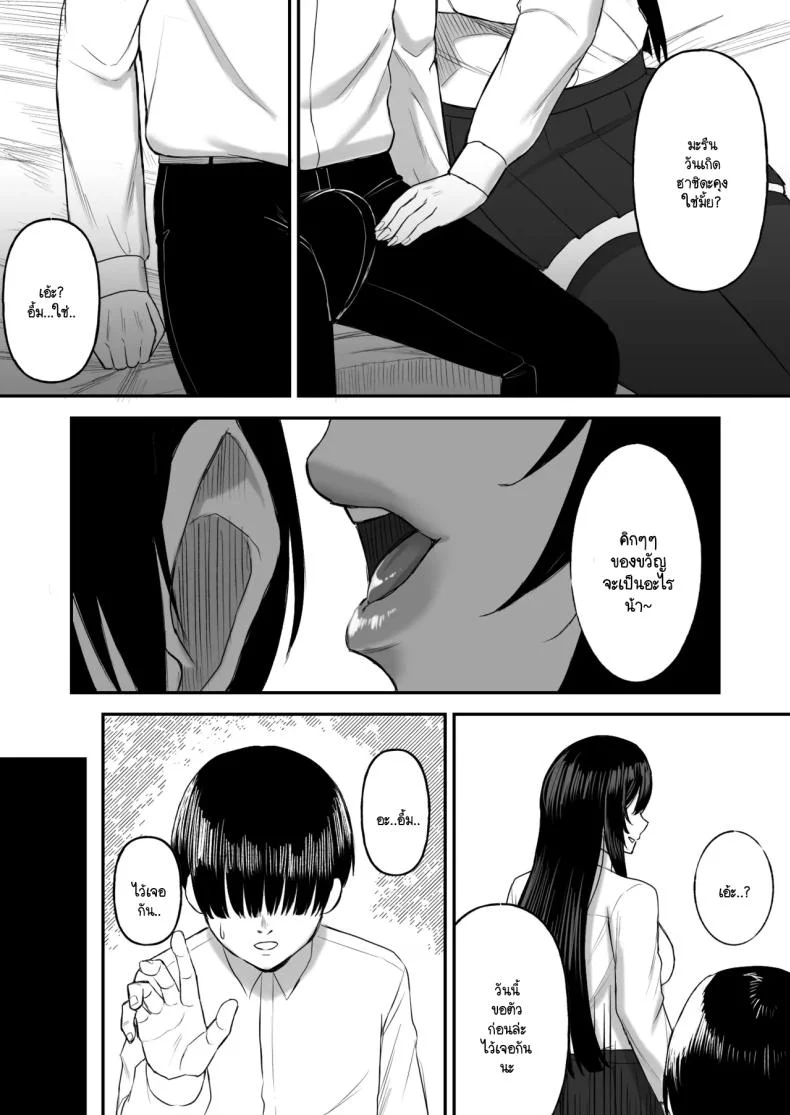 เพื่อนายฉันทำได้ทุกอย่าง [Ore no Sasakure (Gamogamo)] Ai no omoi Kanojo wa boku no Tameni hame tori o Tottekitekureru หน้า 9