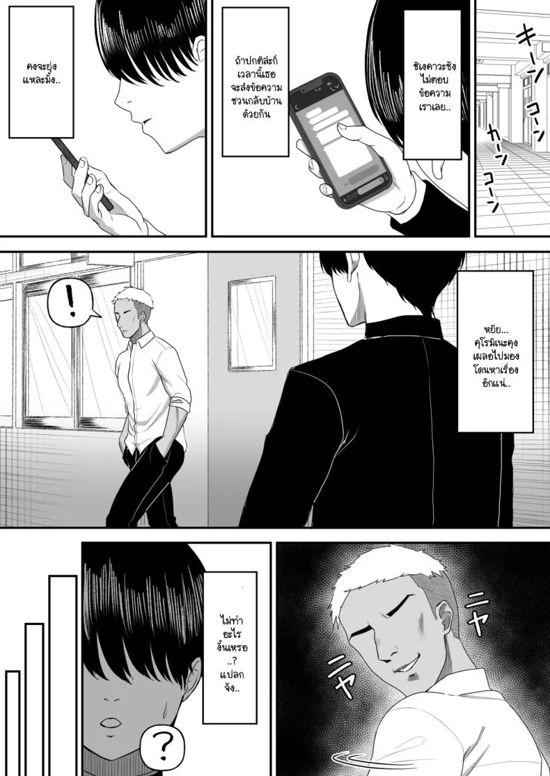 เพื่อนายฉันทำได้ทุกอย่าง [Ore no Sasakure (Gamogamo)] Ai no omoi Kanojo wa boku no Tameni hame tori o Tottekitekureru หน้า 10