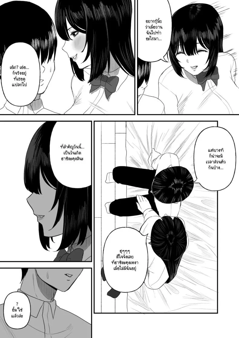 เพื่อนายฉันทำได้ทุกอย่าง [Ore no Sasakure (Gamogamo)] Ai no omoi Kanojo wa boku no Tameni hame tori o Tottekitekureru หน้า 12