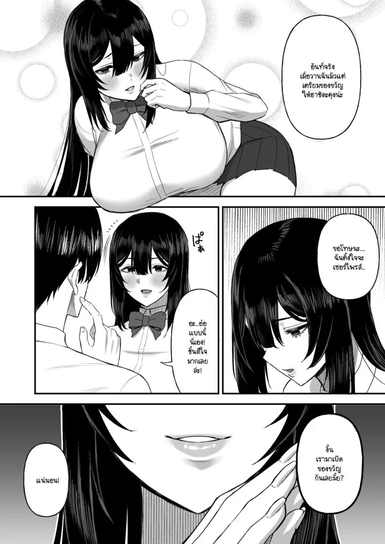 เพื่อนายฉันทำได้ทุกอย่าง [Ore no Sasakure (Gamogamo)] Ai no omoi Kanojo wa boku no Tameni hame tori o Tottekitekureru หน้า 13