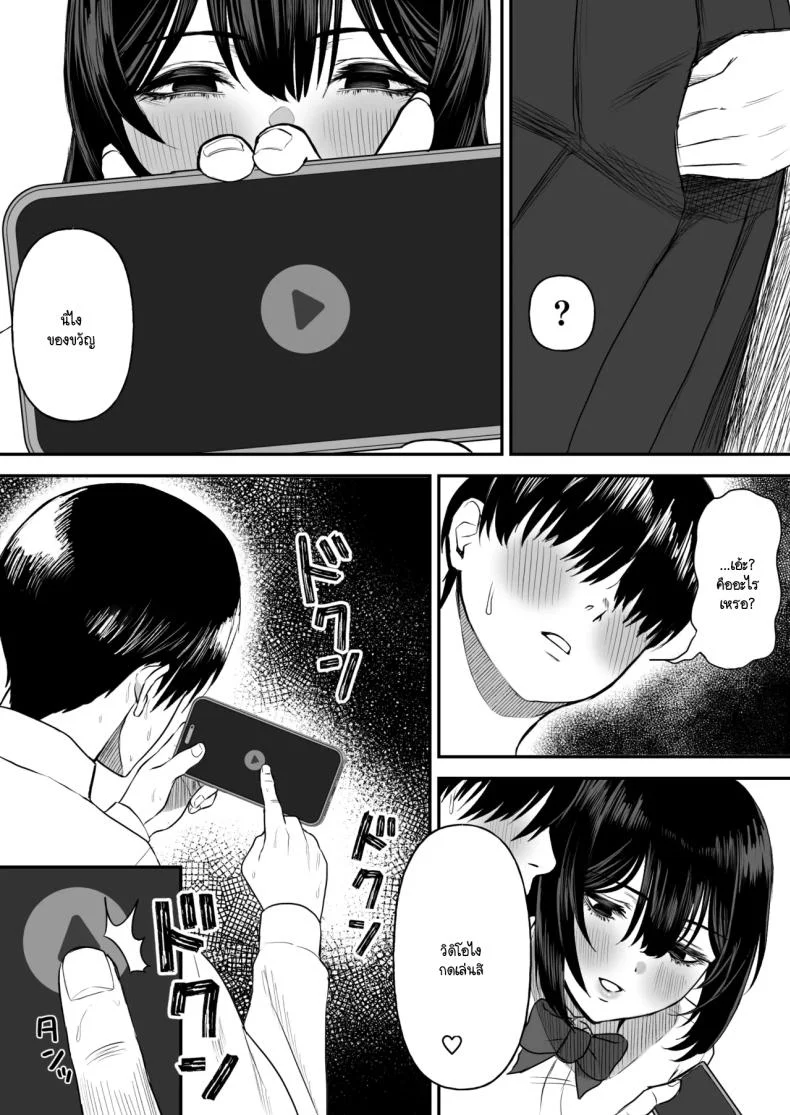 เพื่อนายฉันทำได้ทุกอย่าง [Ore no Sasakure (Gamogamo)] Ai no omoi Kanojo wa boku no Tameni hame tori o Tottekitekureru หน้า 14