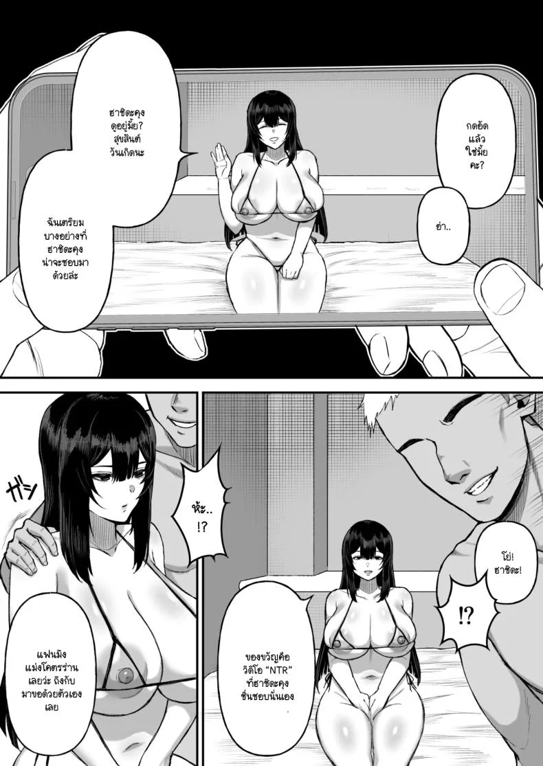 เพื่อนายฉันทำได้ทุกอย่าง [Ore no Sasakure (Gamogamo)] Ai no omoi Kanojo wa boku no Tameni hame tori o Tottekitekureru หน้า 15