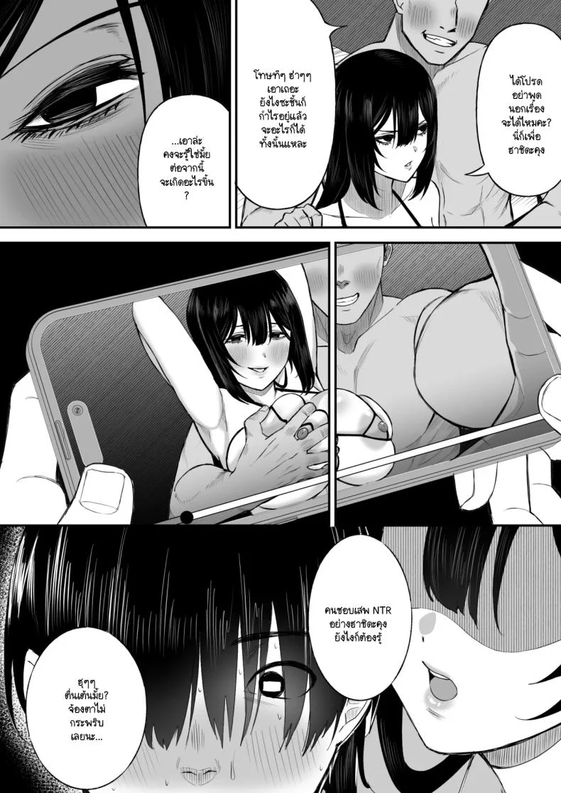 เพื่อนายฉันทำได้ทุกอย่าง [Ore no Sasakure (Gamogamo)] Ai no omoi Kanojo wa boku no Tameni hame tori o Tottekitekureru หน้า 16