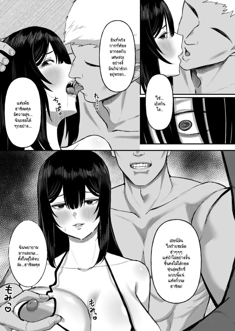 เพื่อนายฉันทำได้ทุกอย่าง [Ore no Sasakure (Gamogamo)] Ai no omoi Kanojo wa boku no Tameni hame tori o Tottekitekureru หน้า 17
