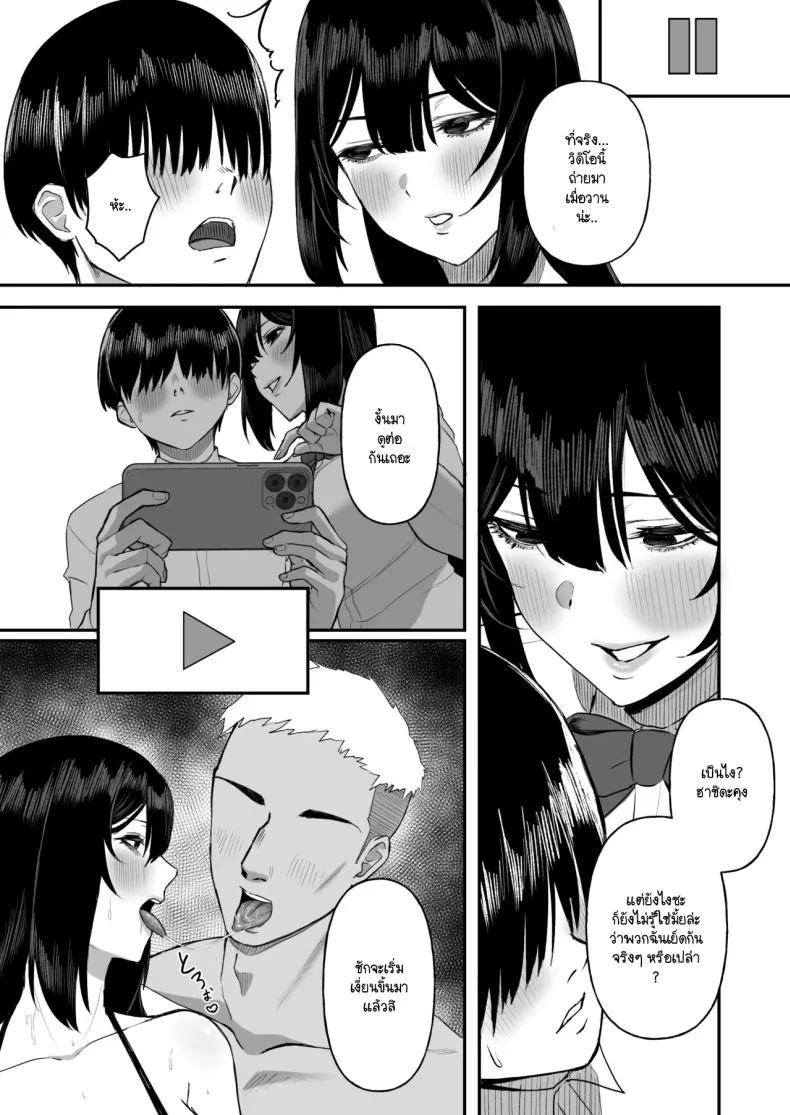 เพื่อนายฉันทำได้ทุกอย่าง [Ore no Sasakure (Gamogamo)] Ai no omoi Kanojo wa boku no Tameni hame tori o Tottekitekureru หน้า 18