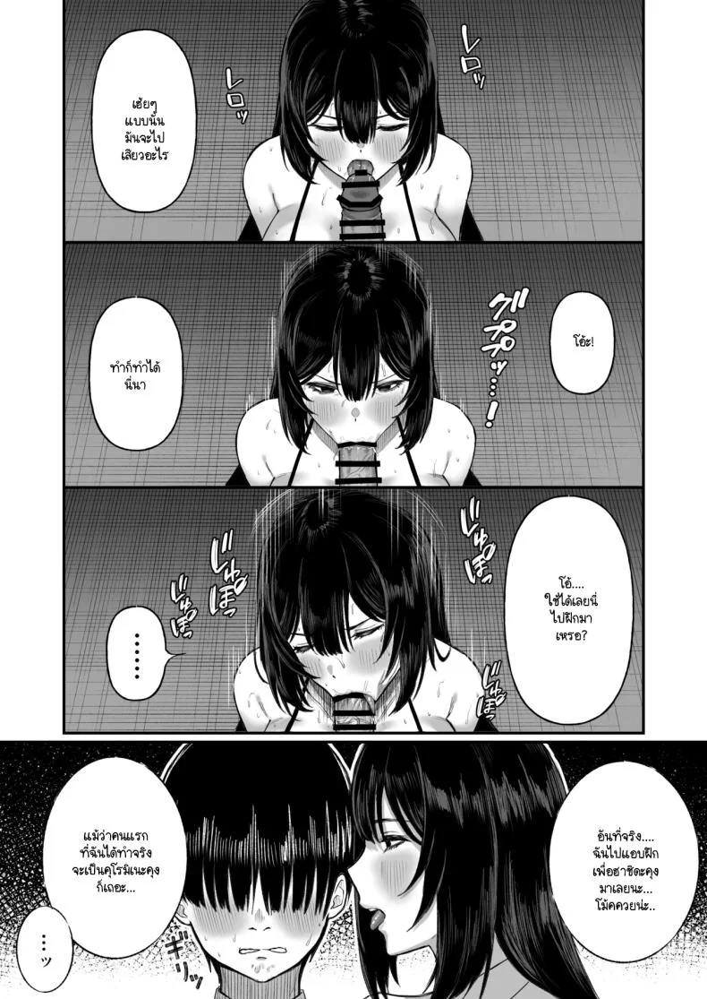 เพื่อนายฉันทำได้ทุกอย่าง [Ore no Sasakure (Gamogamo)] Ai no omoi Kanojo wa boku no Tameni hame tori o Tottekitekureru หน้า 20