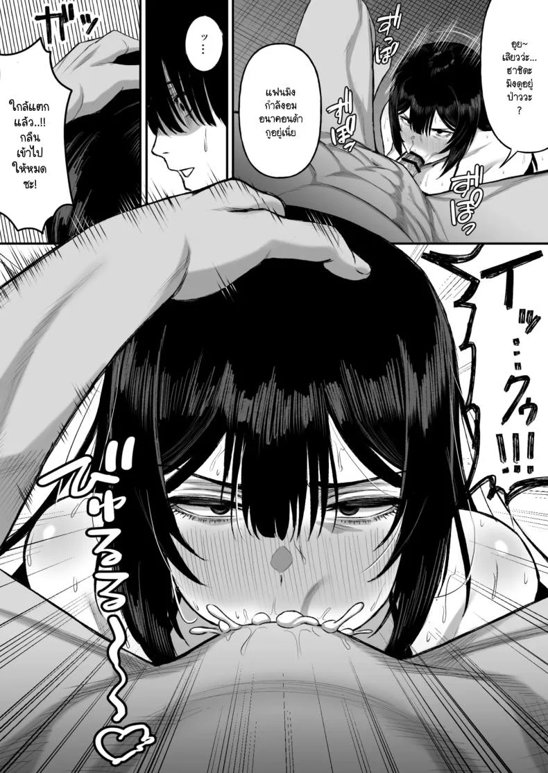 เพื่อนายฉันทำได้ทุกอย่าง [Ore no Sasakure (Gamogamo)] Ai no omoi Kanojo wa boku no Tameni hame tori o Tottekitekureru หน้า 21