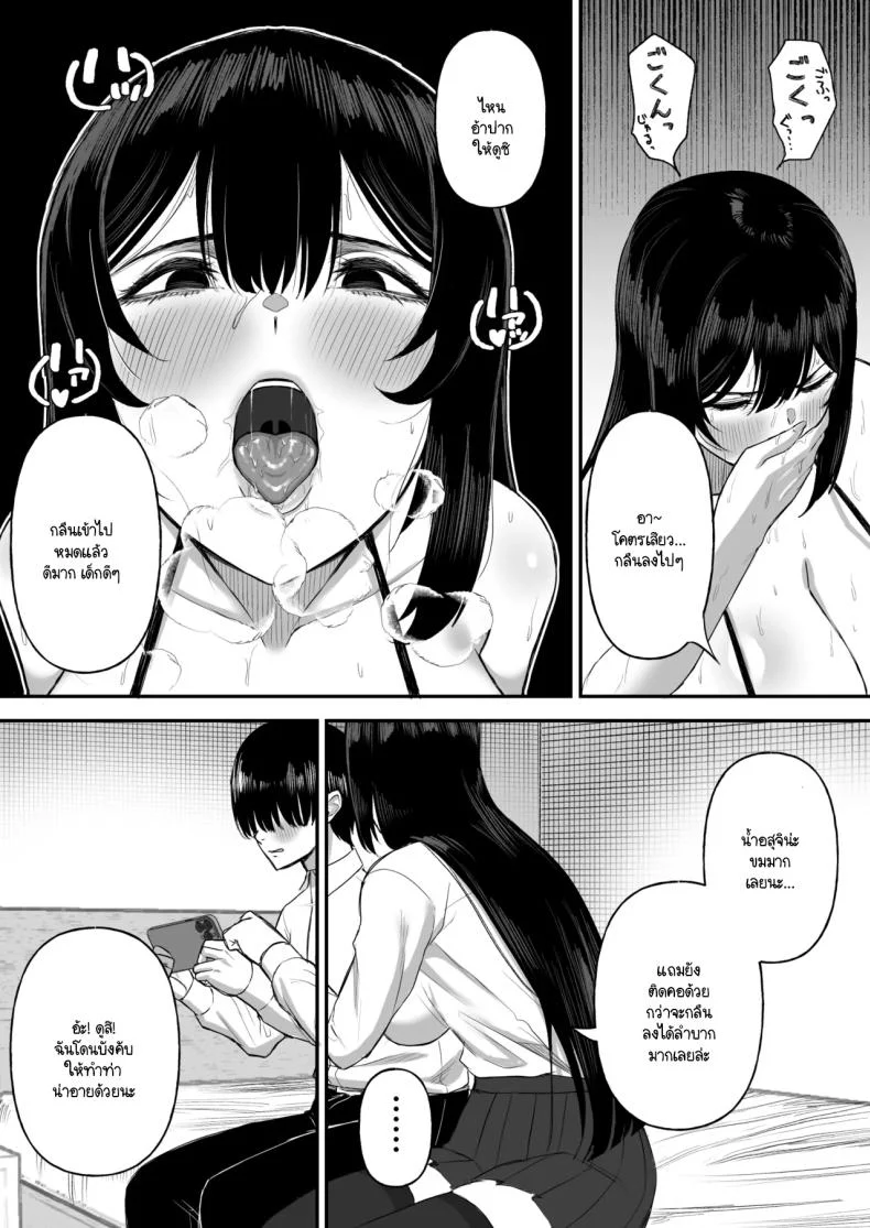 เพื่อนายฉันทำได้ทุกอย่าง [Ore no Sasakure (Gamogamo)] Ai no omoi Kanojo wa boku no Tameni hame tori o Tottekitekureru หน้า 22