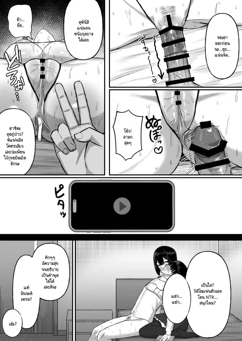 เพื่อนายฉันทำได้ทุกอย่าง [Ore no Sasakure (Gamogamo)] Ai no omoi Kanojo wa boku no Tameni hame tori o Tottekitekureru หน้า 33