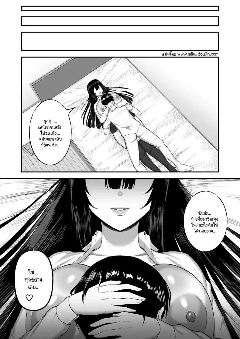 เพื่อนายฉันทำได้ทุกอย่าง [Ore no Sasakure (Gamogamo)] Ai no omoi Kanojo wa boku no Tameni hame tori o Tottekitekureru หน้า 41