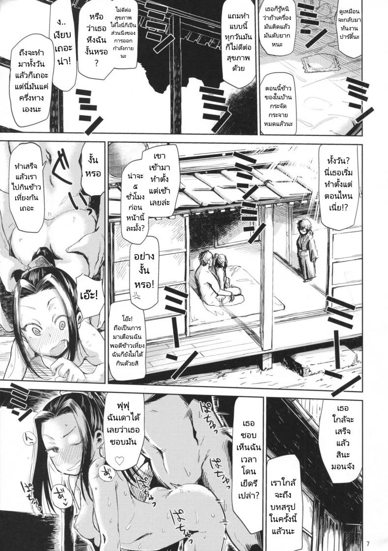 ปาร์ตี้ปี้ไม่ยั้ง (C92) [Nikutai Gengo Club (Dekosuke)] Natsu no Hi Monza Sono Ni (Girls und Panzer) หน้า 5