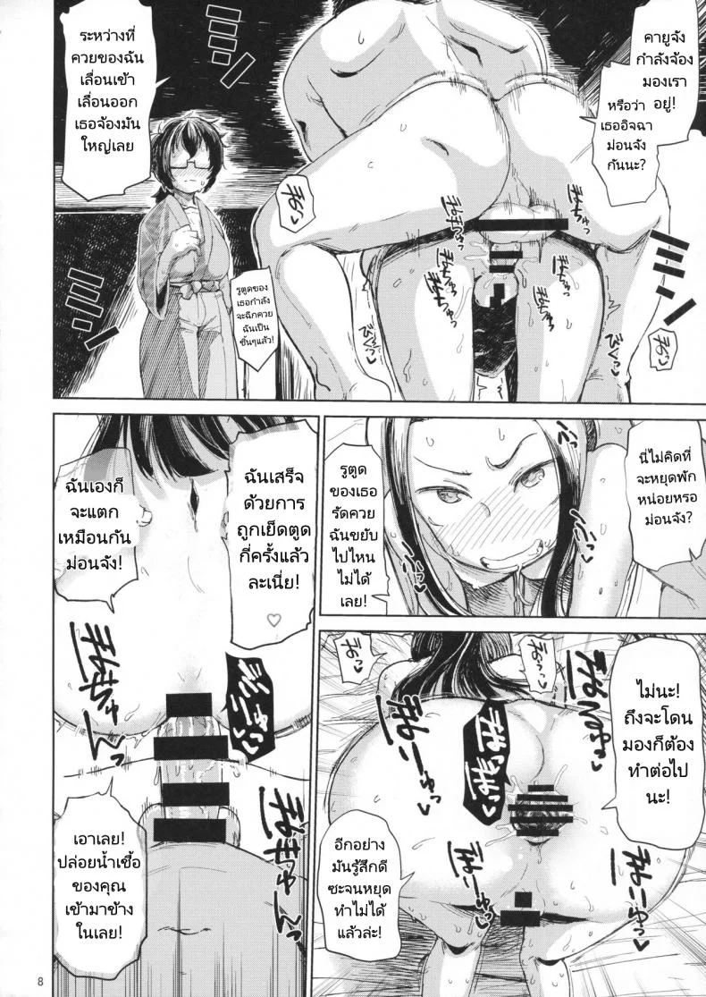 ปาร์ตี้ปี้ไม่ยั้ง (C92) [Nikutai Gengo Club (Dekosuke)] Natsu no Hi Monza Sono Ni (Girls und Panzer) หน้า 6