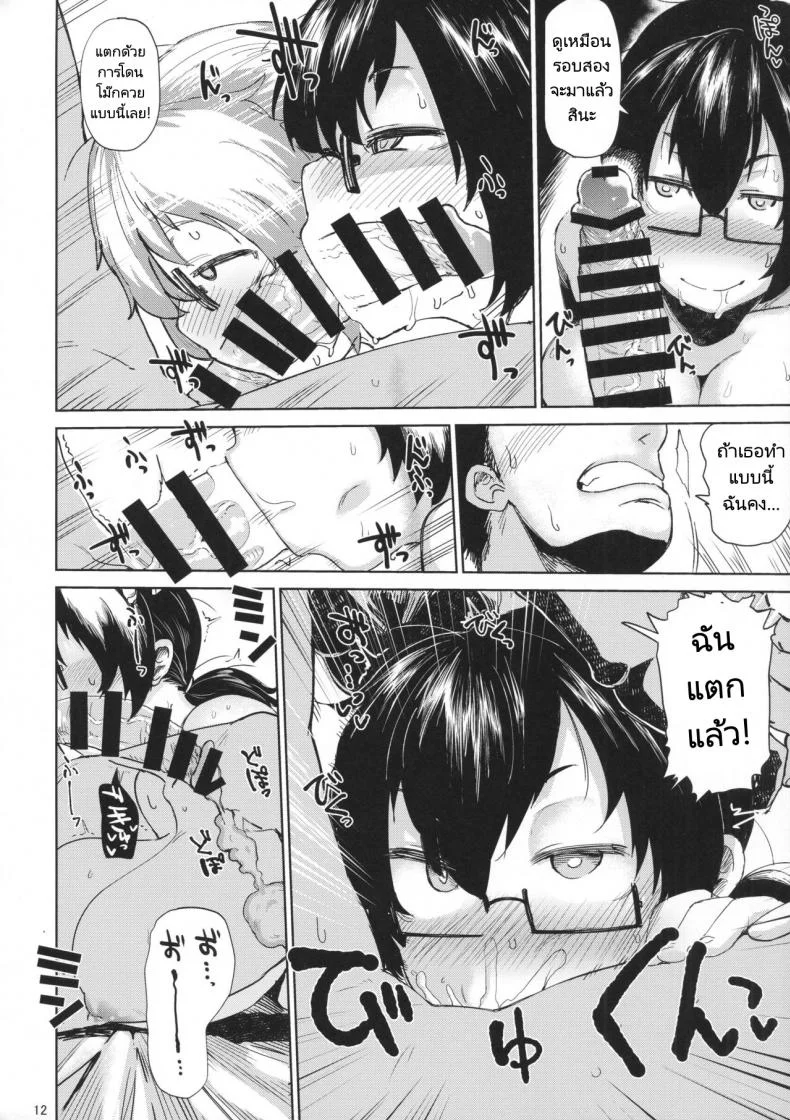 ปาร์ตี้ปี้ไม่ยั้ง (C92) [Nikutai Gengo Club (Dekosuke)] Natsu no Hi Monza Sono Ni (Girls und Panzer) หน้า 10