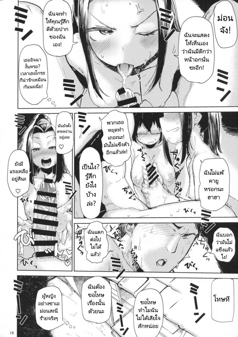 ปาร์ตี้ปี้ไม่ยั้ง (C92) [Nikutai Gengo Club (Dekosuke)] Natsu no Hi Monza Sono Ni (Girls und Panzer) หน้า 14