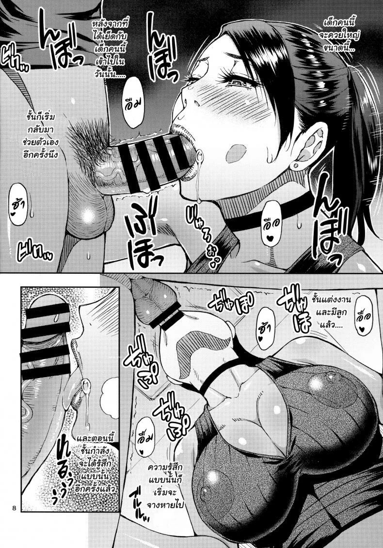 ขอเธอเป็นครั้งสุดท้าย [SPRING CASTLE (Shunjou Shuusuke)] Motoyan Hitozuma Jukujo no Oba-san ni Seishori o Onegai shita หน้า 7