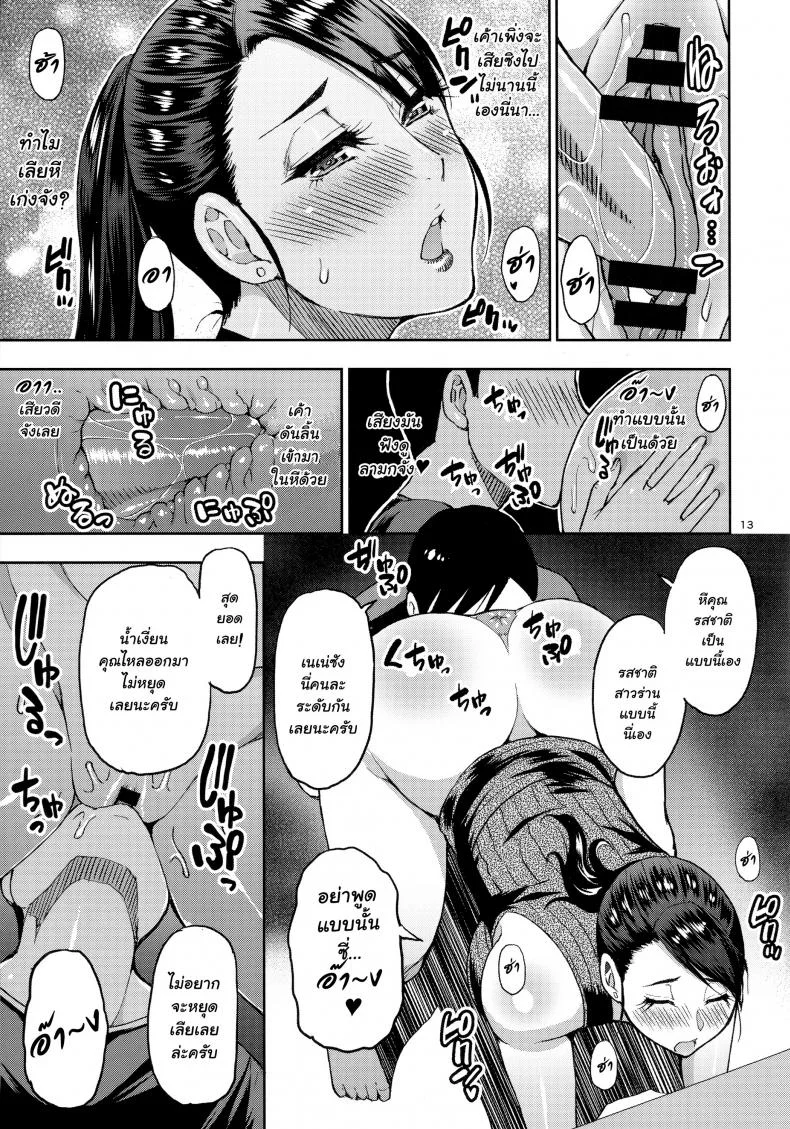 ขอเธอเป็นครั้งสุดท้าย [SPRING CASTLE (Shunjou Shuusuke)] Motoyan Hitozuma Jukujo no Oba-san ni Seishori o Onegai shita หน้า 12
